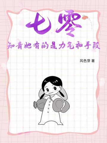 王爷 王妃已经