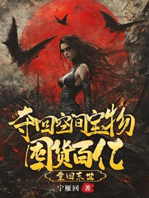 王爷本妃只爱财