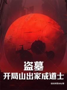 诡异教堂里的医生