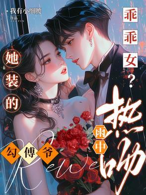 女主角叫花容月的穿越