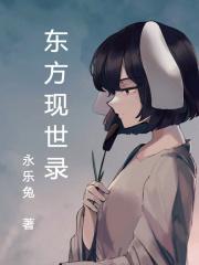 女主叫花蓉的