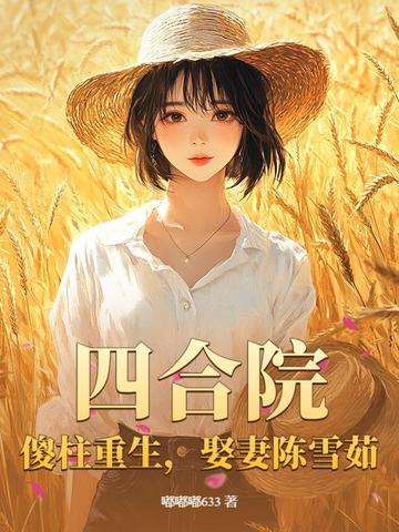 我与寒风再留住几步