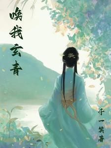 赝太子 荆柯守