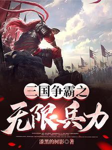 我在末日游戏当领主 安然一世
