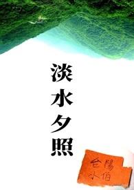 丞相千金仙落总裁家