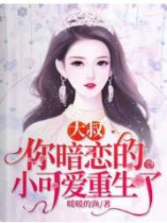 隐婚猎爱霍少的心尖宠