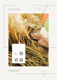 快穿之桃花债