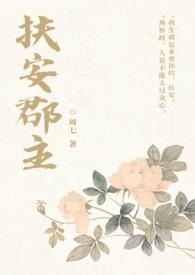 再见啦文科生 安怿