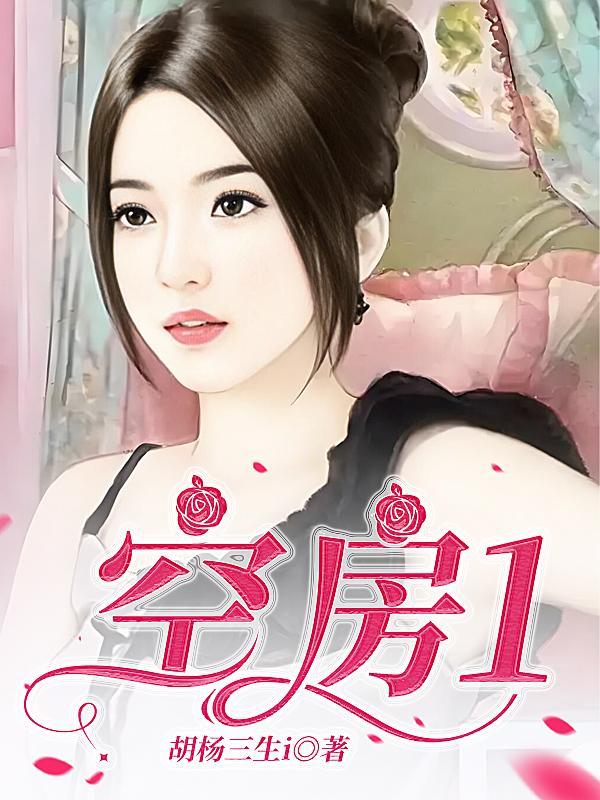 我是全皇朝最横的崽
