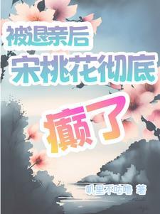 我是全皇朝最横的崽全集TXT免费