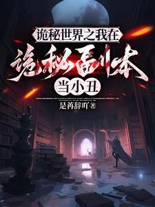 天命编纂师无防盗