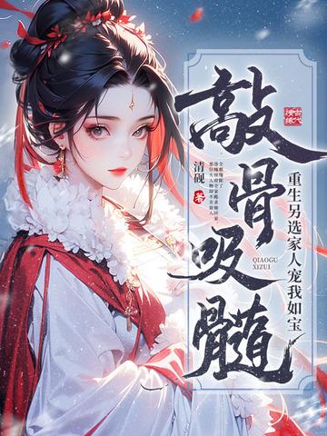 成都爱情故事在线阅读