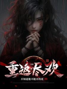末世穿越指南免费阅读
