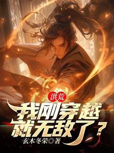 末世穿越指南3Q读书网