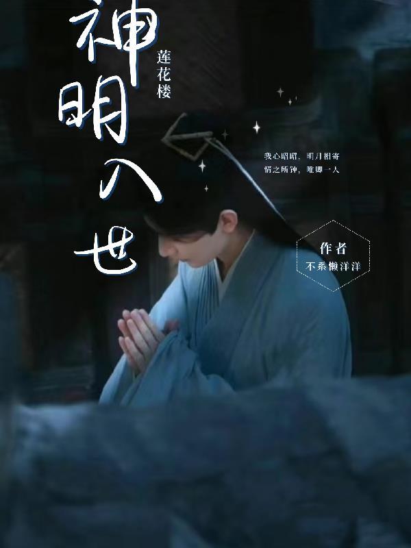 我所深爱的人