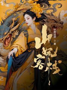 背剑之人独断万古主角妹妹是谁