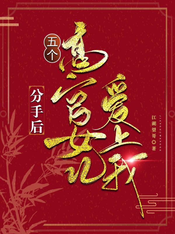 闪婚甜爱总裁追妻太辛苦