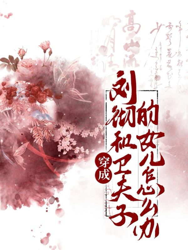 幸孕六宝宠上天免费阅读幸运六宝