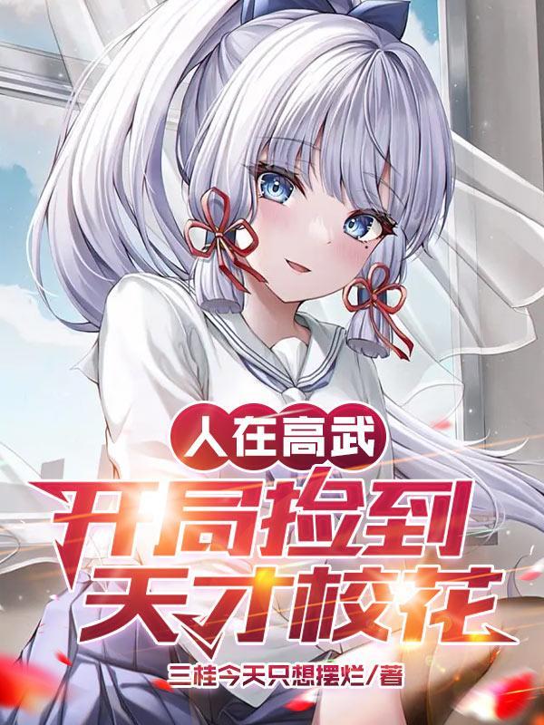 周奇奇是谁