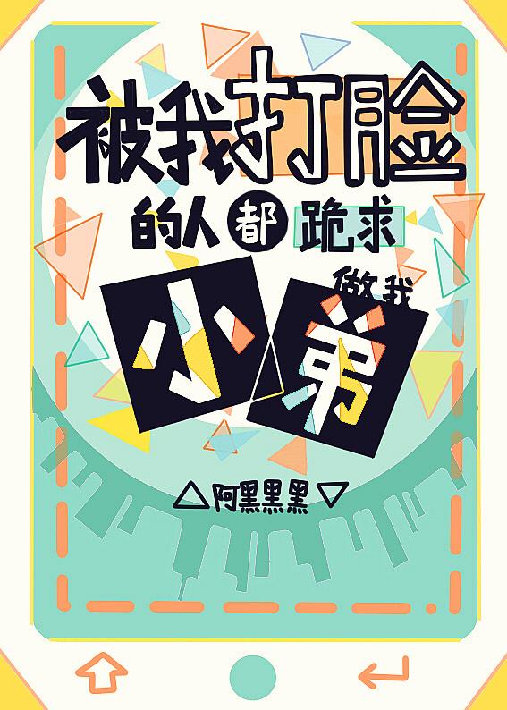 我不脏的