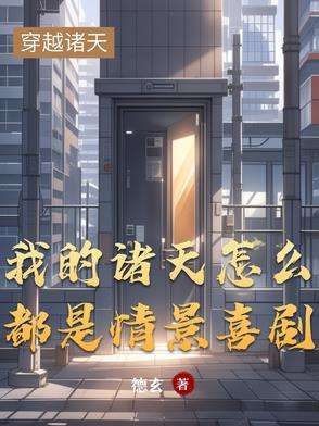 末世全世界只有我拥有异能免费