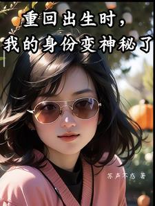 重回60种田发家致富养崽崽