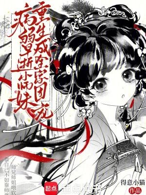爷我等你休妻全文免费