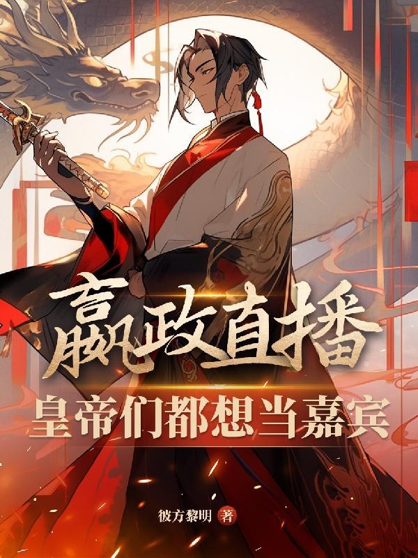 小夫郎破产了 作者·默聚