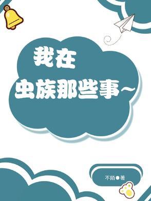 主角余年周婉的