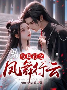 主角余年周婉大结局