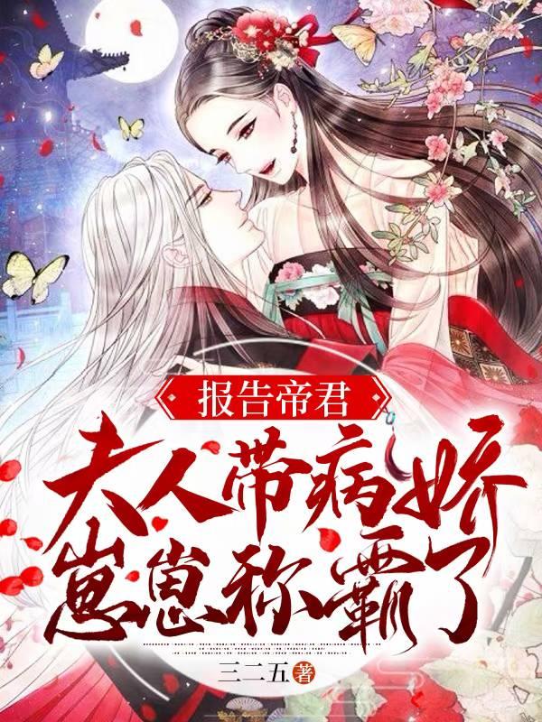 穿成纨绔后我对疯批嫡女动心了乐阅读