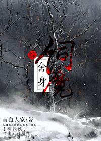 被天敌看上怎么办免费阅读