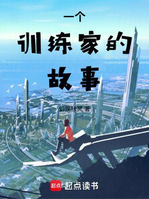 冰河末世囤货无数坐看风云变幻百度百科