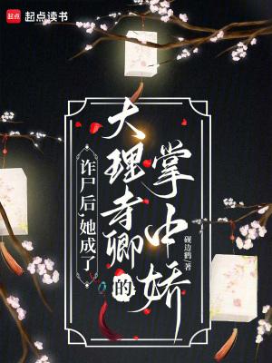 弃文从武后那个书生杀疯了全文