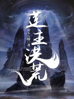 宠妾跑路后，清冷世子失控了