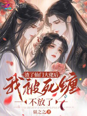 我真不想当反派百度百科