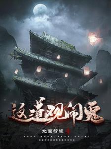 林周全文阅读