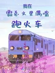 恶妃归来整个大陆都在颤抖 笔趣阁