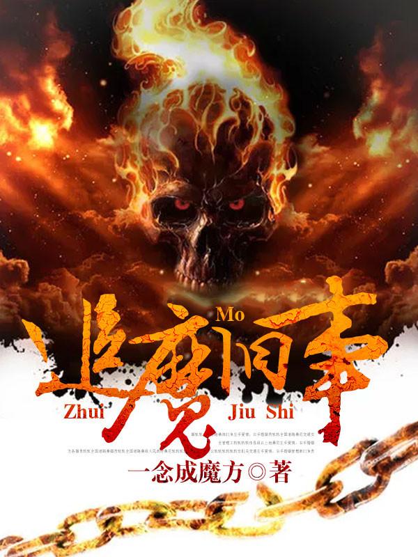 亮剑：锦鲤啊，打到鬼子大本营了
