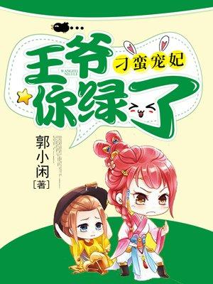 穿到女尊国后我抛夫弃子了