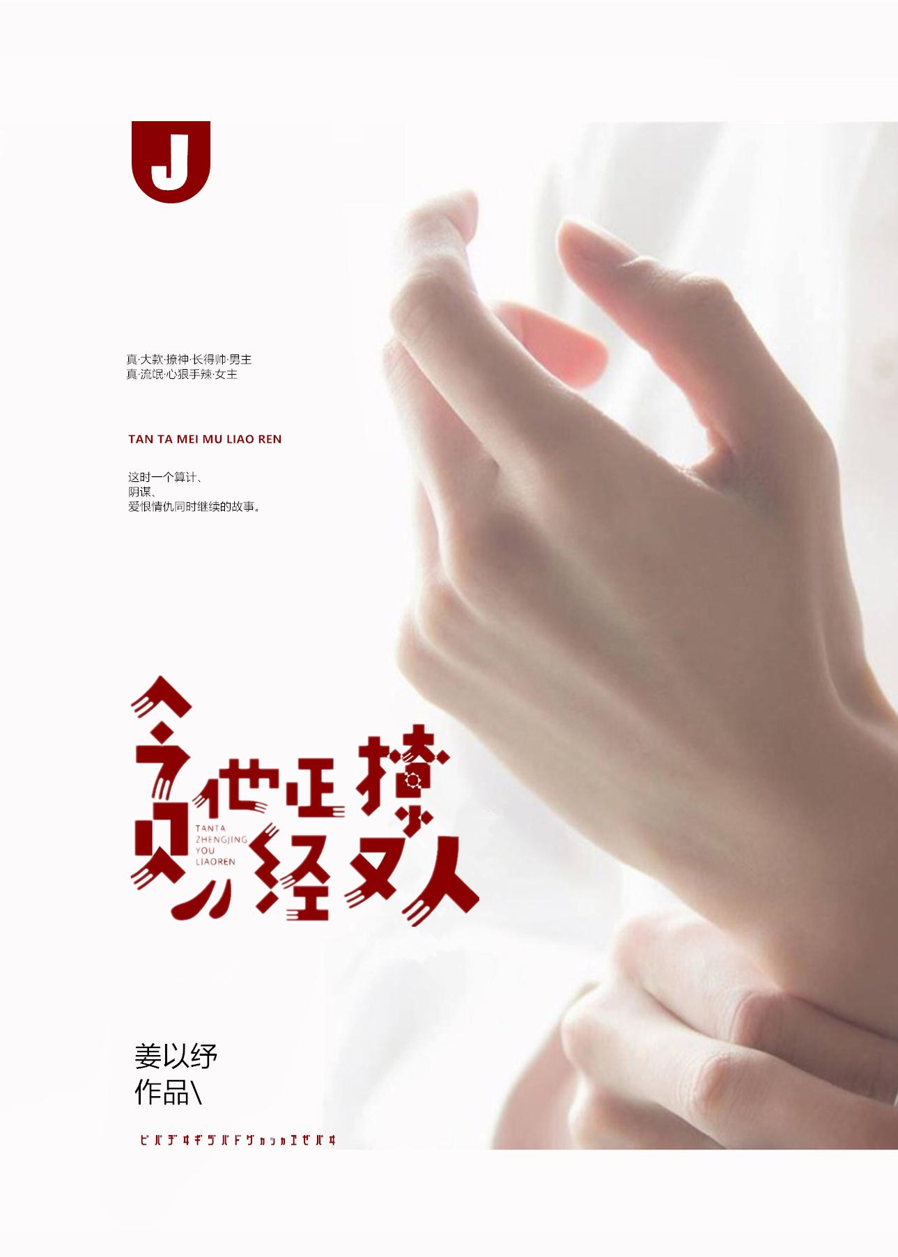 梁月向华月的叫什么书名