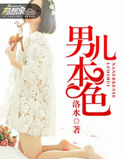 直男宿主被反派强制爱了