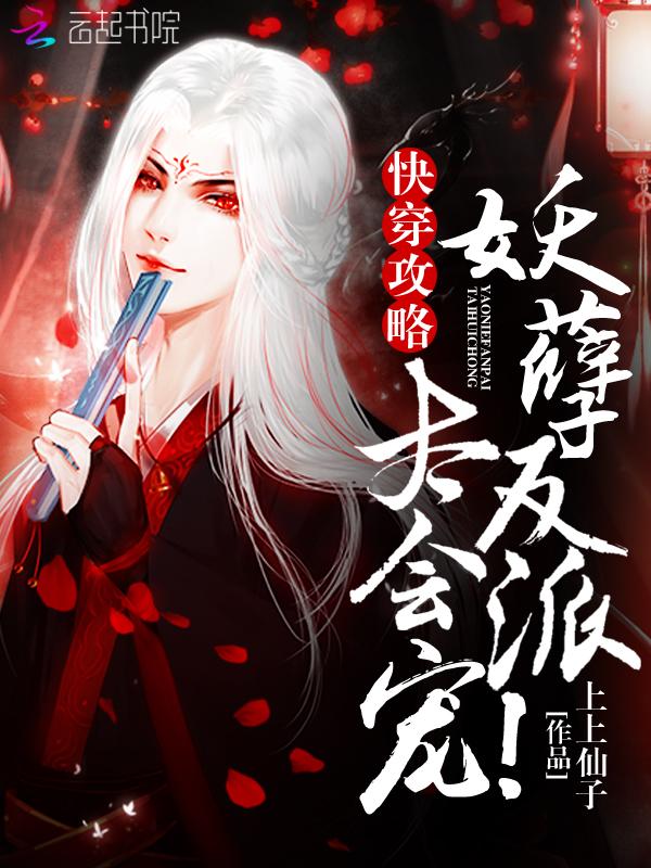 角妓当道逆风行