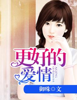 抢我姻缘？转身嫁暴君夺后位