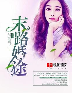 棒打鸳鸯的恶人主母，重生摆烂了
