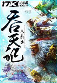 武侠之气运掠夺完整版