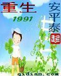 重生之不嫁皇子嫁将军