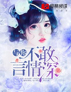和星际大佬包办婚姻后