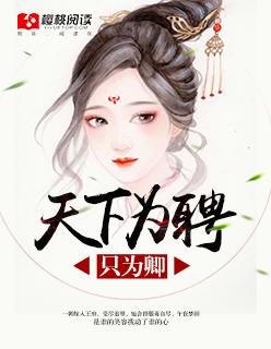 巴塞丽莎的复国日记