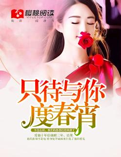 我在虫族吃软饭txt书包网